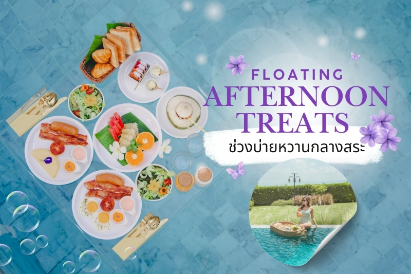 Floating Afternoon Treats – ช่วงบ่ายหวานกลางสระ