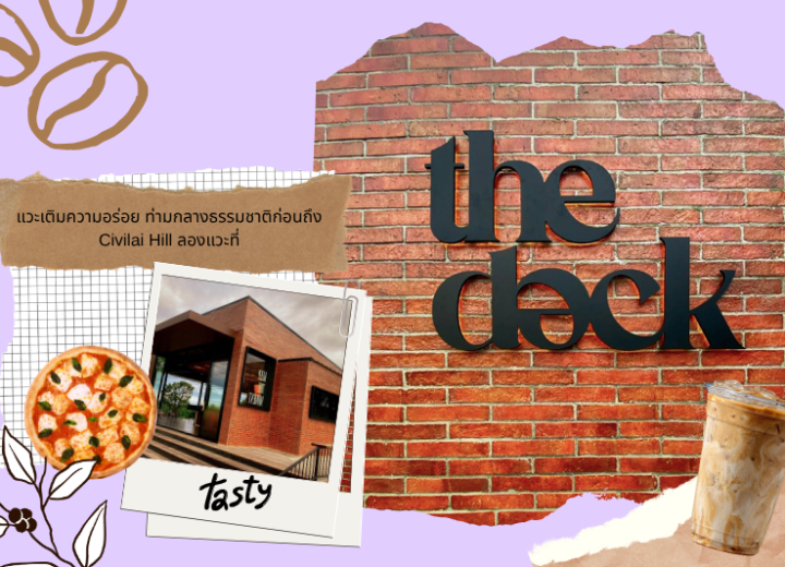 แวะเติมความอร่อย ท่ามกลางธรรมชาติก่อนถึง Civilai Hill ลองแวะที่ The Deck