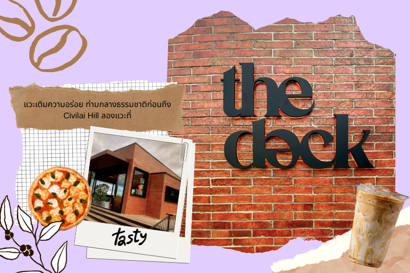 แวะเติมความอร่อย ท่ามกลางธรรมชาติก่อนถึง Civilai Hill ลองแวะที่ The Deck